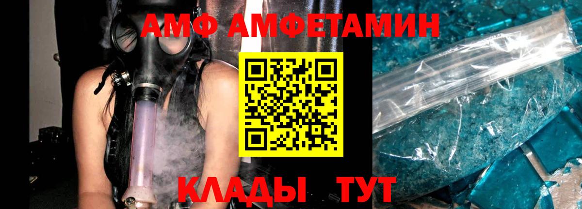 Тутаев  АМФЕТАМИН 98%  Вход с VPN 