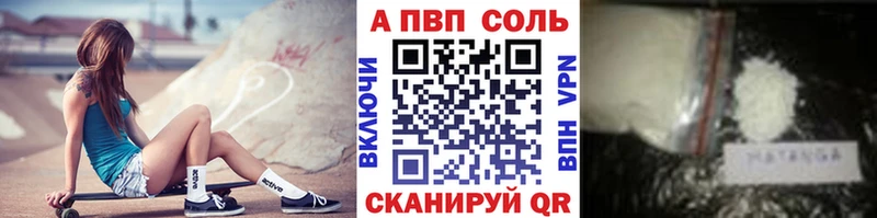 Alfa_PVP VHQ  купить закладку  Тутаев 