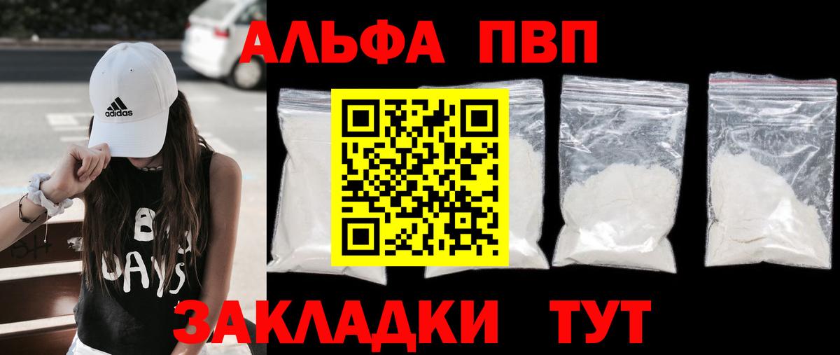 Альфа ПВП СК  Вход с VPN  Alfa_PVP мука  Тутаев  наркошоп  Alfa_PVP СК КРИС 