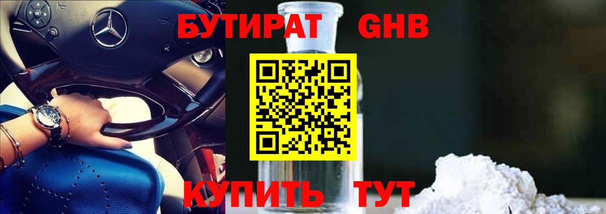 БУТИРАТ  Бутират буратино  Вход с VPN  Тутаев 