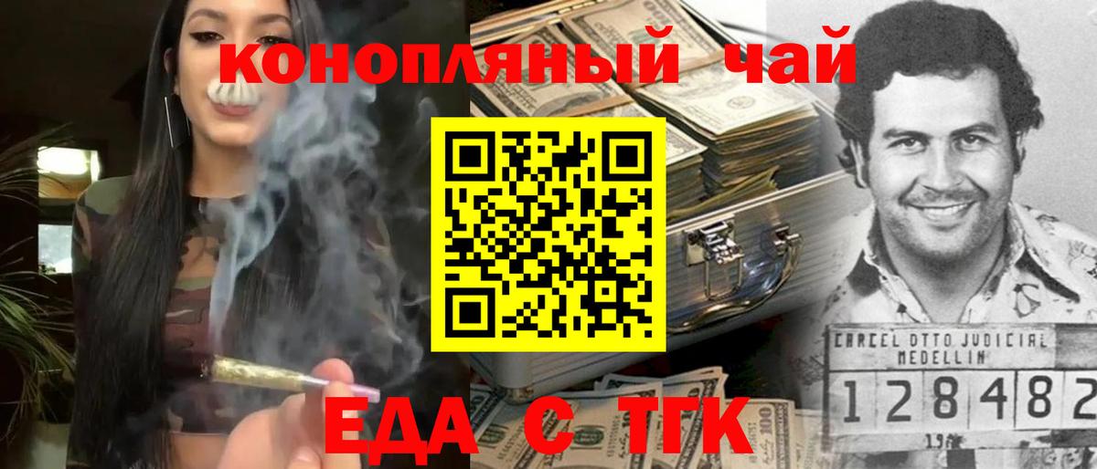 Печенье с ТГК конопля  Вход с VPN  Тутаев 