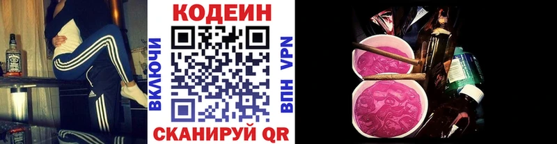 где найти Тутаев Codein напиток Lean (лин)