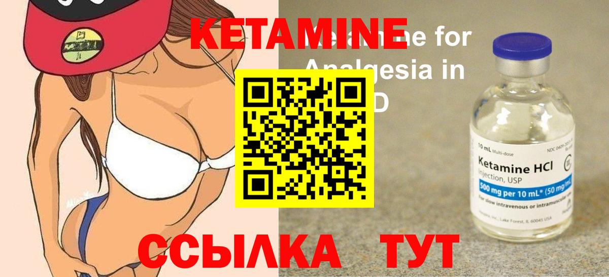 Тутаев  КЕТАМИН VHQ  мега ссылки  Вход с VPN 