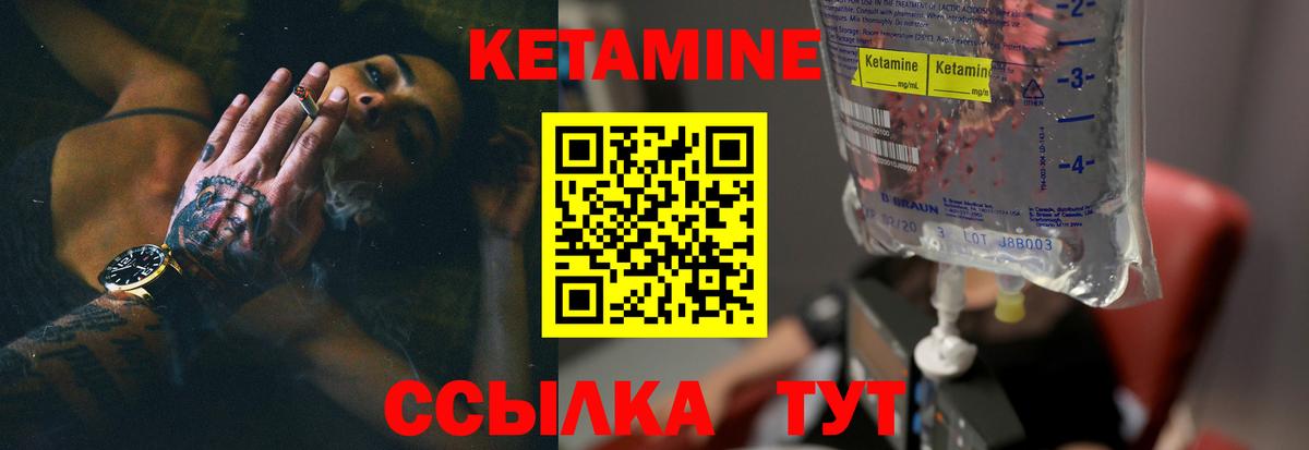 КЕТАМИН ketamine Тутаев