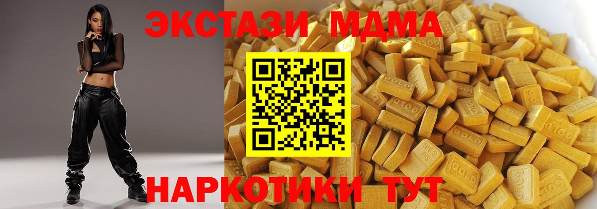 МДМА кристаллы Тутаев