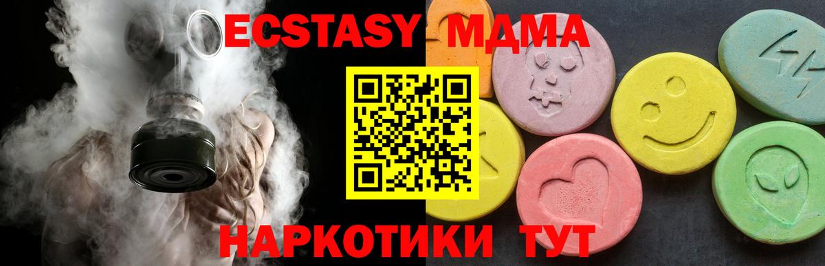 МДМА  MDMA молли  MDMA Molly  Вход с VPN  Тутаев 