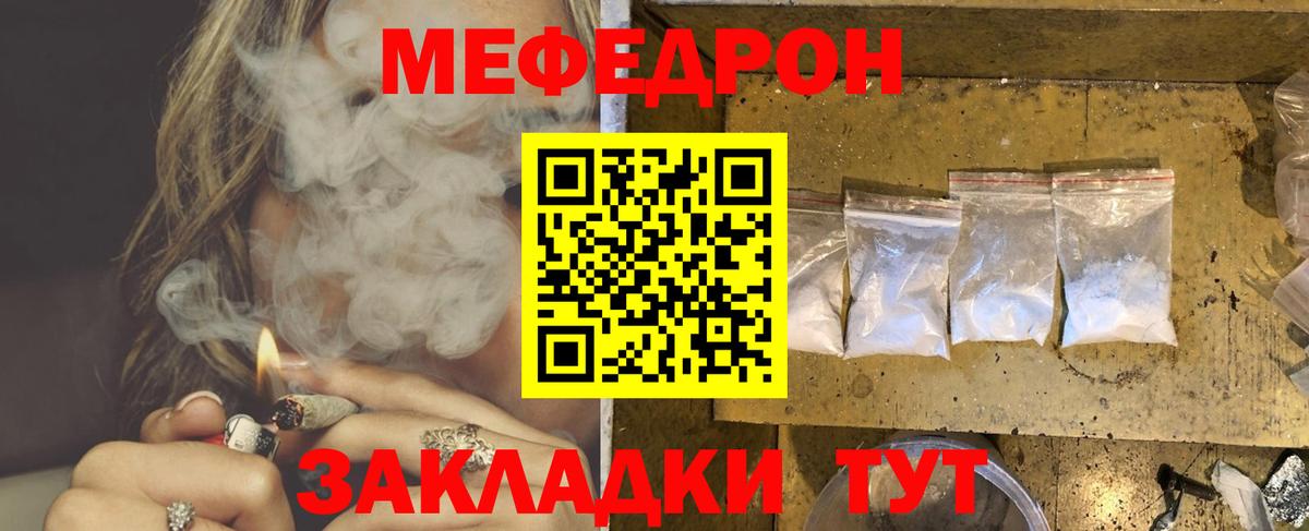 Меф  Тутаев