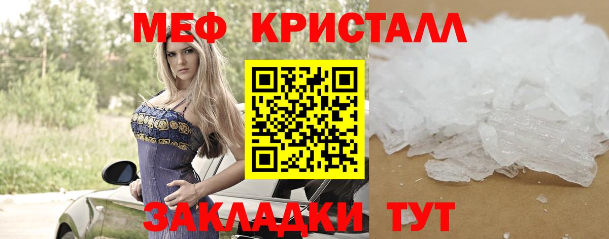 Мефедрон  МЕФ мука  Вход с VPN  Тутаев 