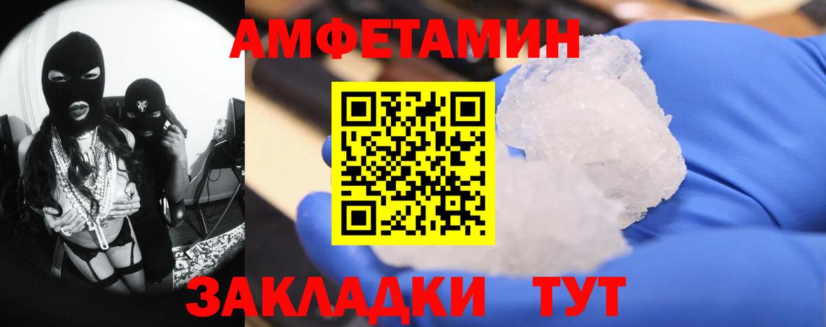 Метамфетамин мет  Вход с VPN  Метамфетамин  Тутаев  Метамфетамин мет 